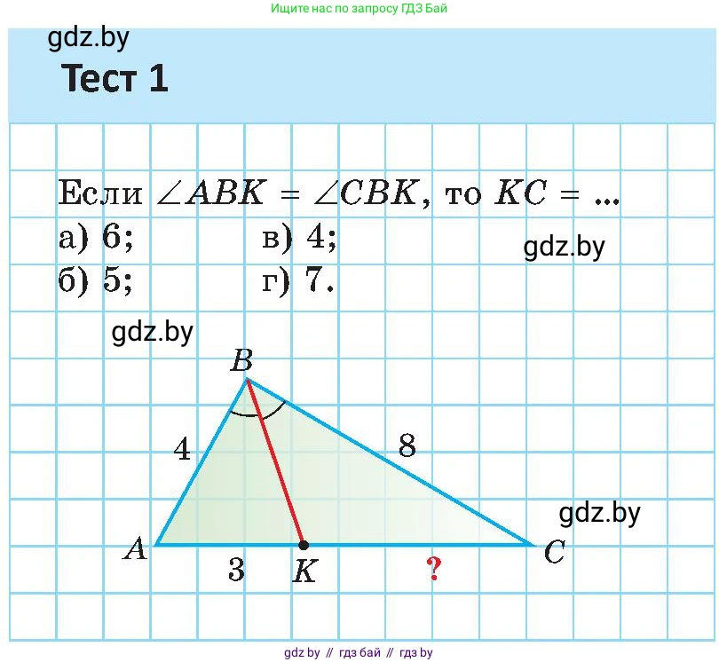 Геометрия, 8 класс Учебник, авторы: Казаков Валерий Владимирович, Казакова Ольга Олеговна, издательство Адукацыя i выхаванне, Минск, 2024, оранжевого цвета, страница 143, Условие