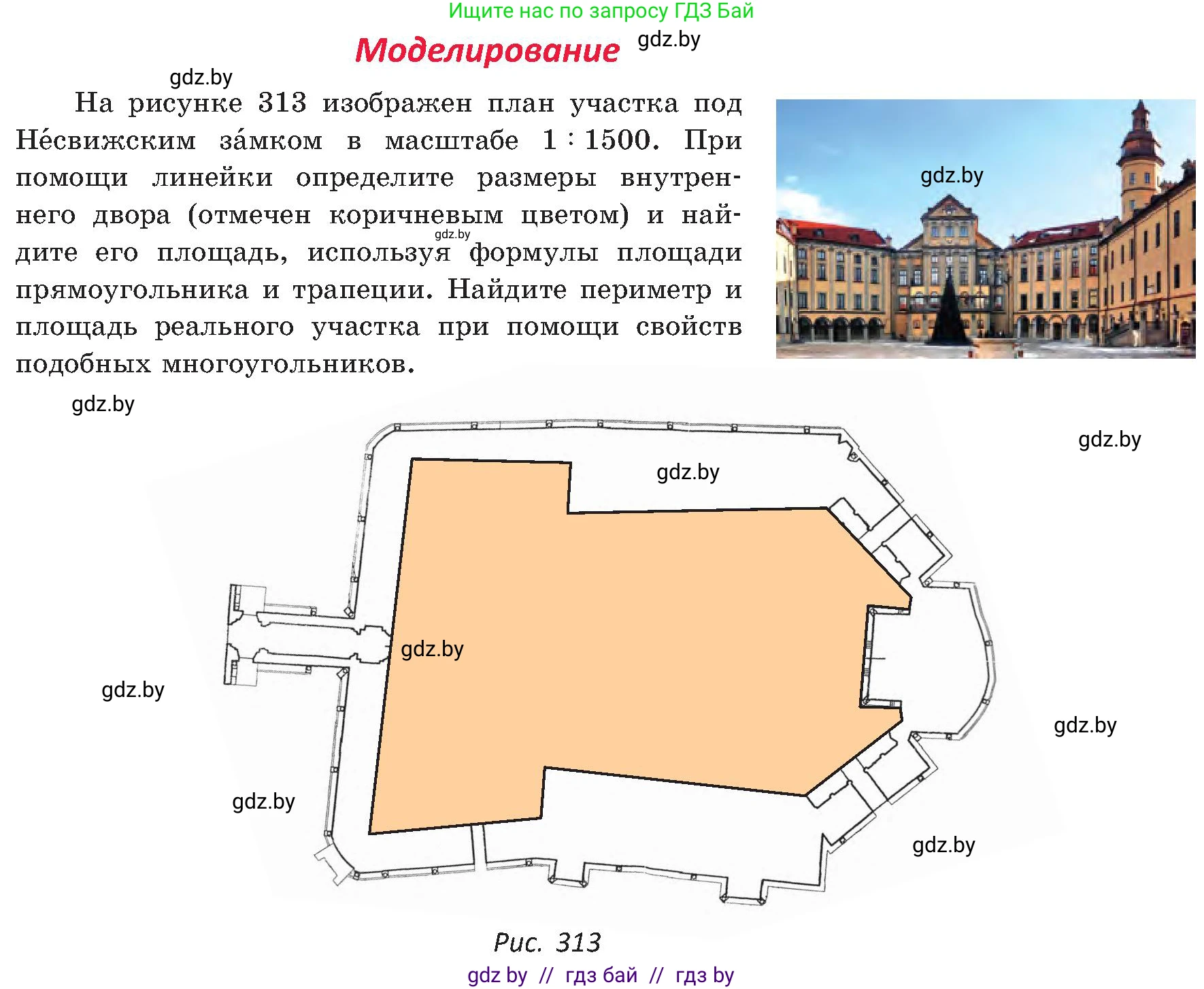 Геометрия, 8 класс Учебник, авторы: Казаков Валерий Владимирович, Казакова Ольга Олеговна, издательство Адукацыя i выхаванне, Минск, 2024, оранжевого цвета, страница 152, Условие