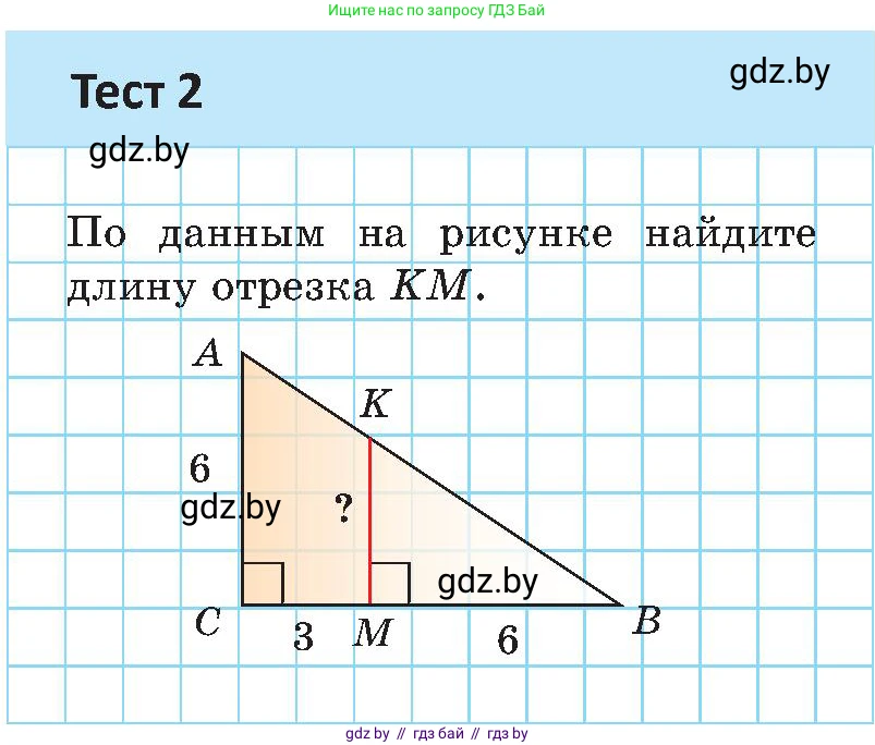 Геометрия, 8 класс Учебник, авторы: Казаков Валерий Владимирович, Казакова Ольга Олеговна, издательство Адукацыя i выхаванне, Минск, 2024, оранжевого цвета, страница 157, Условие