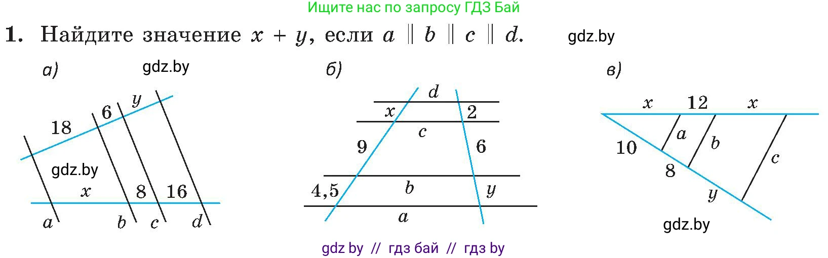 Геометрия, 8 класс Учебник, авторы: Казаков Валерий Владимирович, Казакова Ольга Олеговна, издательство Адукацыя i выхаванне, Минск, 2024, оранжевого цвета, страница 158, номер 1, Условие