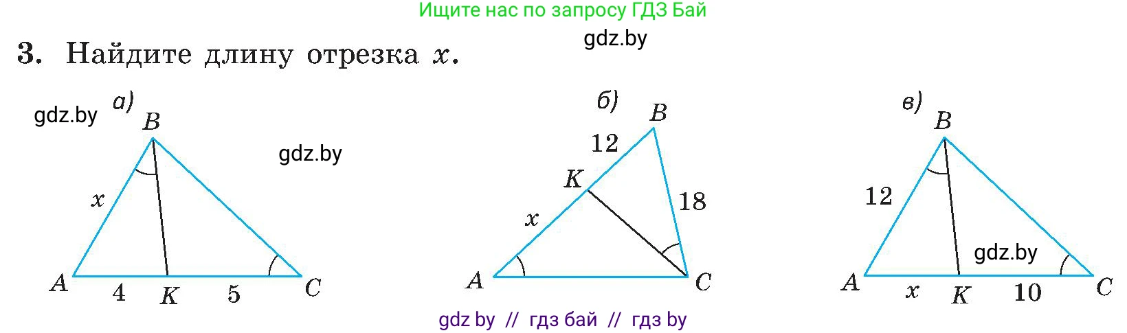 Геометрия, 8 класс Учебник, авторы: Казаков Валерий Владимирович, Казакова Ольга Олеговна, издательство Адукацыя i выхаванне, Минск, 2024, оранжевого цвета, страница 158, номер 3, Условие