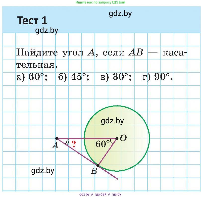 Геометрия, 8 класс Учебник, авторы: Казаков Валерий Владимирович, Казакова Ольга Олеговна, издательство Адукацыя i выхаванне, Минск, 2024, оранжевого цвета, страница 163, Условие