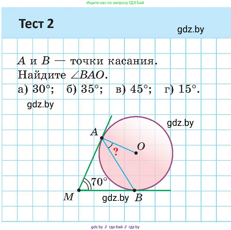 Геометрия, 8 класс Учебник, авторы: Казаков Валерий Владимирович, Казакова Ольга Олеговна, издательство Адукацыя i выхаванне, Минск, 2024, оранжевого цвета, страница 163, Условие