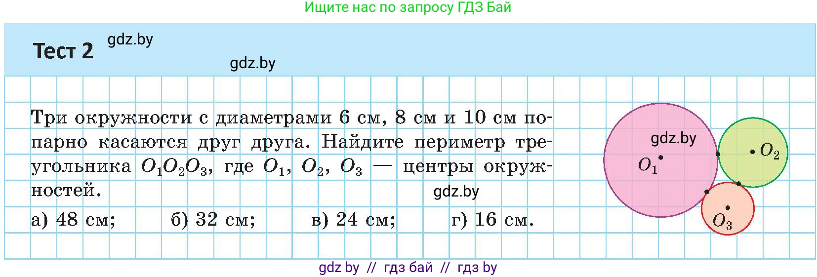 Геометрия, 8 класс Учебник, авторы: Казаков Валерий Владимирович, Казакова Ольга Олеговна, издательство Адукацыя i выхаванне, Минск, 2024, оранжевого цвета, страница 170, Условие