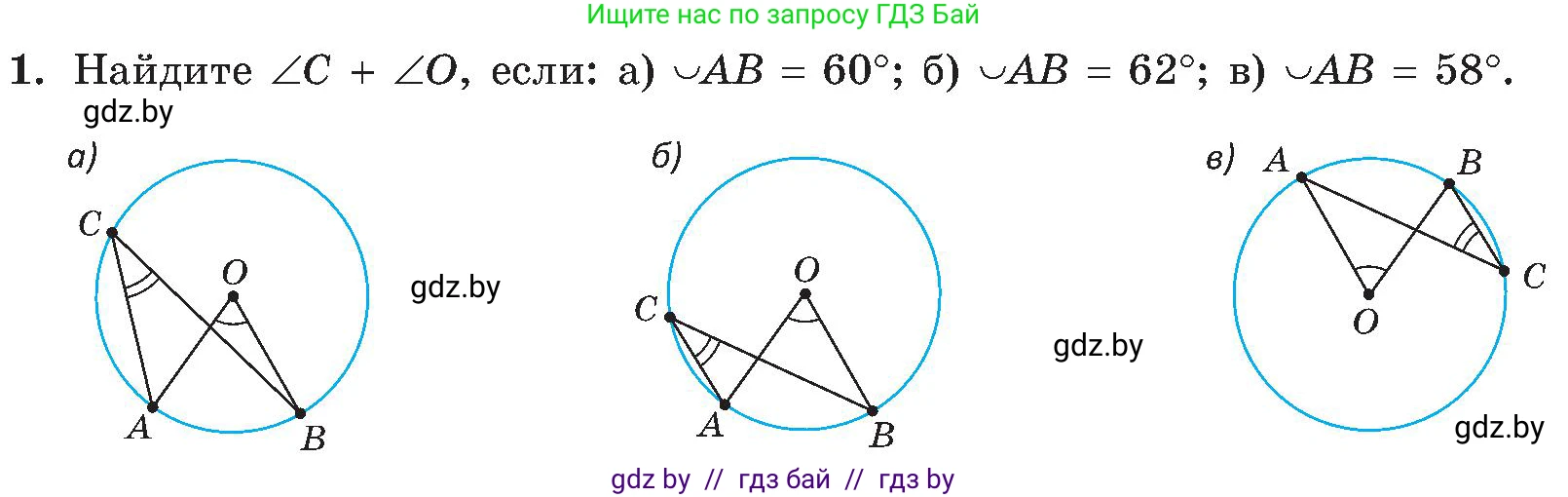 Геометрия, 8 класс Учебник, авторы: Казаков Валерий Владимирович, Казакова Ольга Олеговна, издательство Адукацыя i выхаванне, Минск, 2024, оранжевого цвета, страница 198, номер 1, Условие