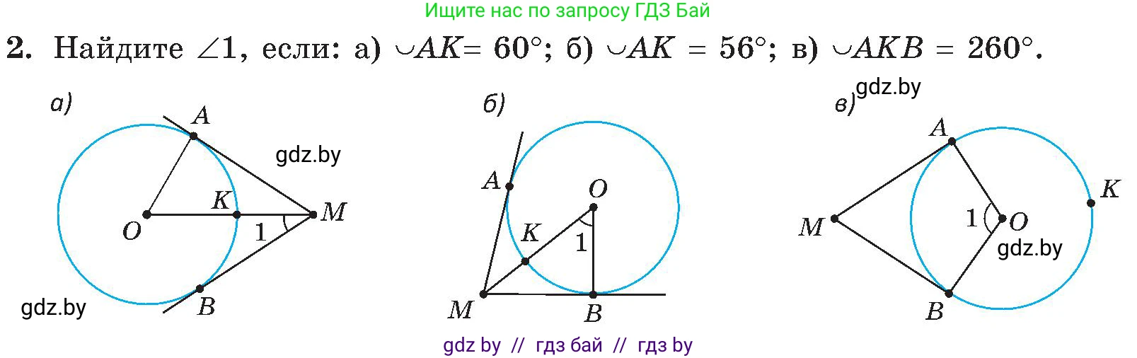 Геометрия, 8 класс Учебник, авторы: Казаков Валерий Владимирович, Казакова Ольга Олеговна, издательство Адукацыя i выхаванне, Минск, 2024, оранжевого цвета, страница 198, номер 2, Условие