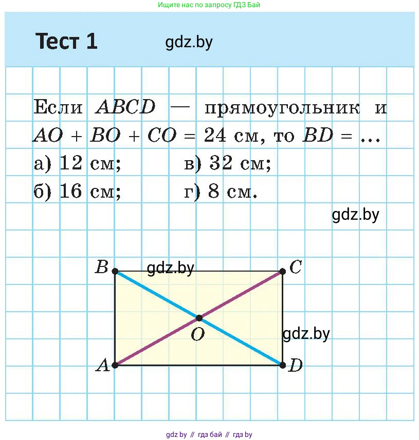 Геометрия, 8 класс Учебник, авторы: Казаков Валерий Владимирович, Казакова Ольга Олеговна, издательство Адукацыя i выхаванне, Минск, 2024, оранжевого цвета, страница 31, Условие