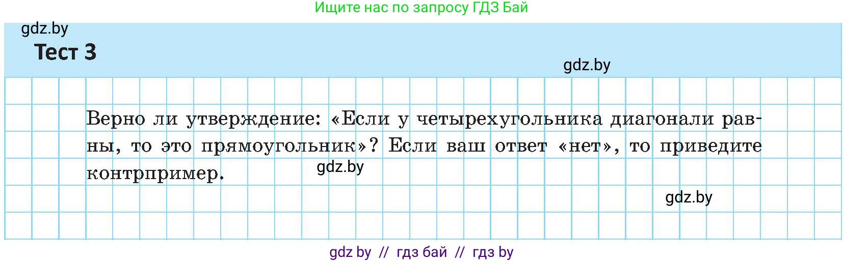 Геометрия, 8 класс Учебник, авторы: Казаков Валерий Владимирович, Казакова Ольга Олеговна, издательство Адукацыя i выхаванне, Минск, 2024, оранжевого цвета, страница 31, Условие