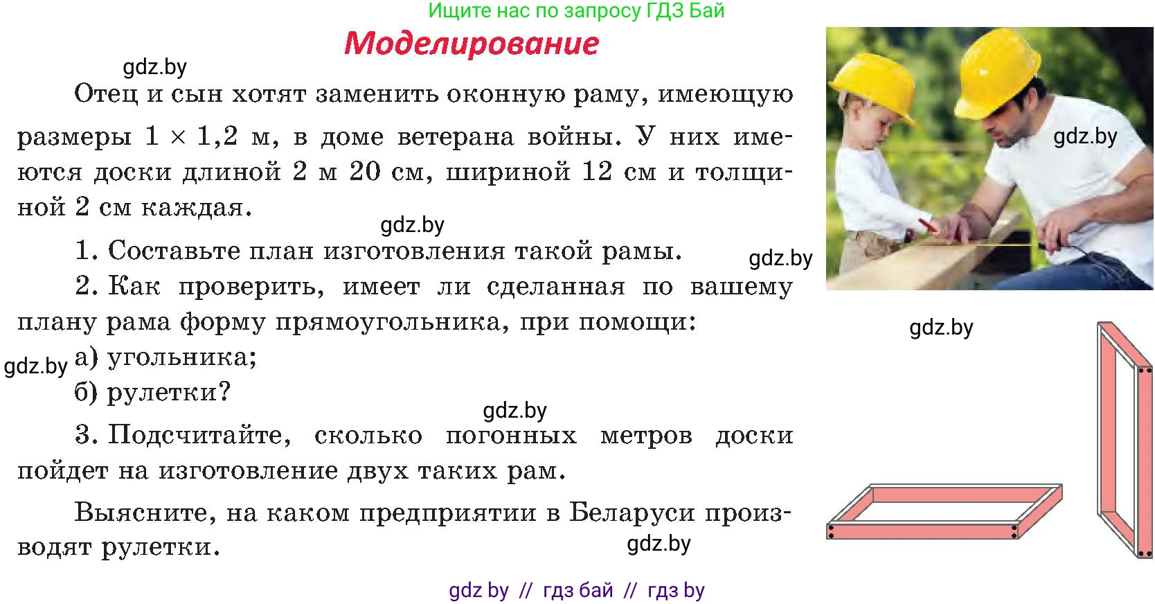 Геометрия, 8 класс Учебник, авторы: Казаков Валерий Владимирович, Казакова Ольга Олеговна, издательство Адукацыя i выхаванне, Минск, 2024, оранжевого цвета, страница 36, Условие