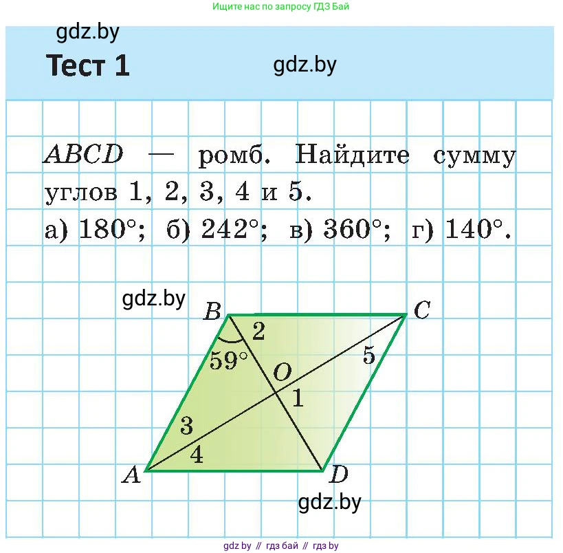 Геометрия, 8 класс Учебник, авторы: Казаков Валерий Владимирович, Казакова Ольга Олеговна, издательство Адукацыя i выхаванне, Минск, 2024, оранжевого цвета, страница 38, Условие