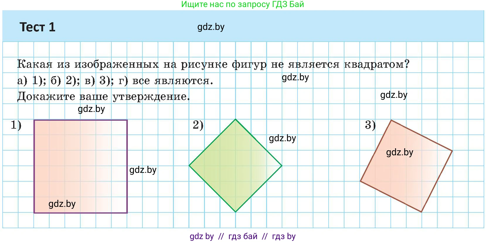 Геометрия, 8 класс Учебник, авторы: Казаков Валерий Владимирович, Казакова Ольга Олеговна, издательство Адукацыя i выхаванне, Минск, 2024, оранжевого цвета, страница 42, Условие