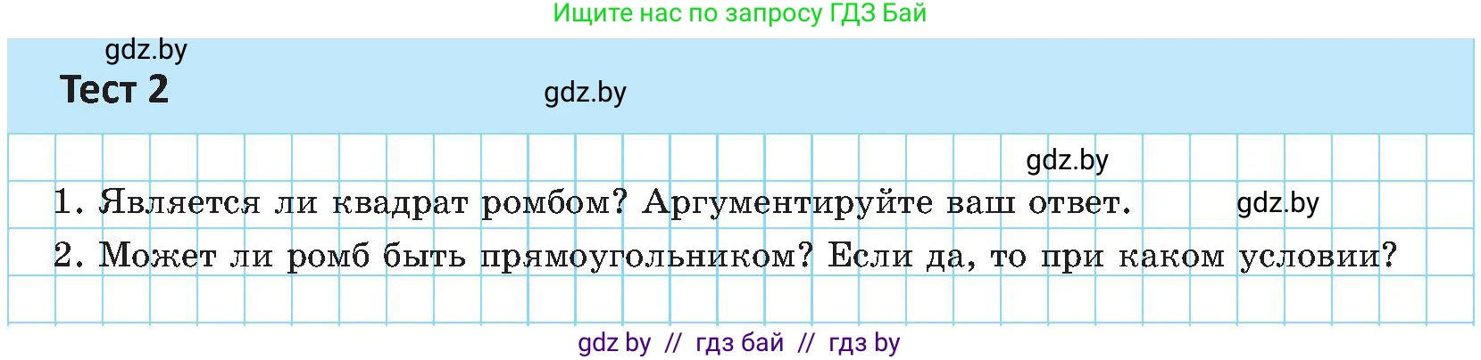 Геометрия, 8 класс Учебник, авторы: Казаков Валерий Владимирович, Казакова Ольга Олеговна, издательство Адукацыя i выхаванне, Минск, 2024, оранжевого цвета, страница 42, Условие