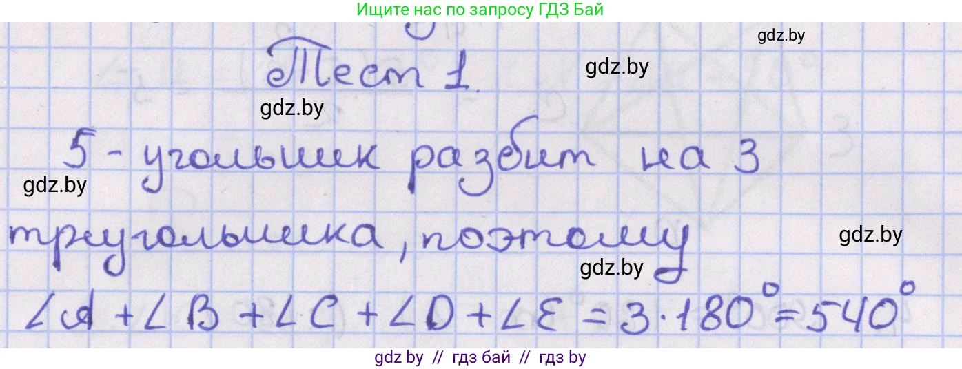 Геометрия, 8 класс Учебник, авторы: Казаков Валерий Владимирович, Казакова Ольга Олеговна, издательство Адукацыя i выхаванне, Минск, 2024, оранжевого цвета, страница 13, Решение 2