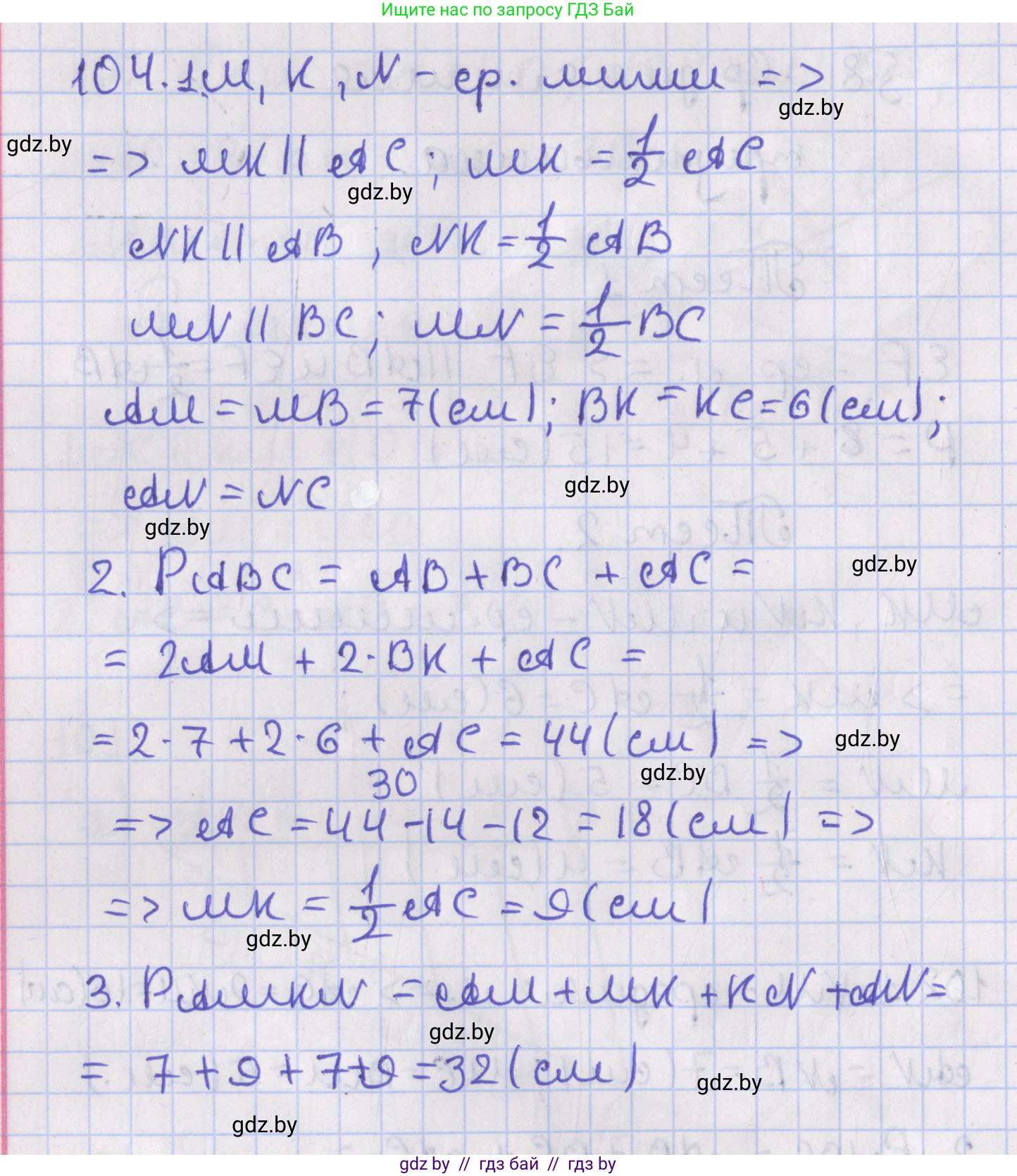 Геометрия, 8 класс Учебник, авторы: Казаков Валерий Владимирович, Казакова Ольга Олеговна, издательство Адукацыя i выхаванне, Минск, 2024, оранжевого цвета, страница 53, номер 104, Решение 2
