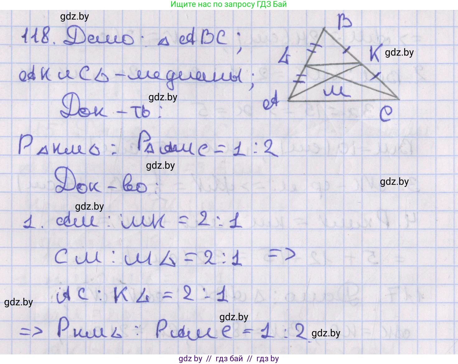 Геометрия, 8 класс Учебник, авторы: Казаков Валерий Владимирович, Казакова Ольга Олеговна, издательство Адукацыя i выхаванне, Минск, 2024, оранжевого цвета, страница 56, номер 118, Решение 2