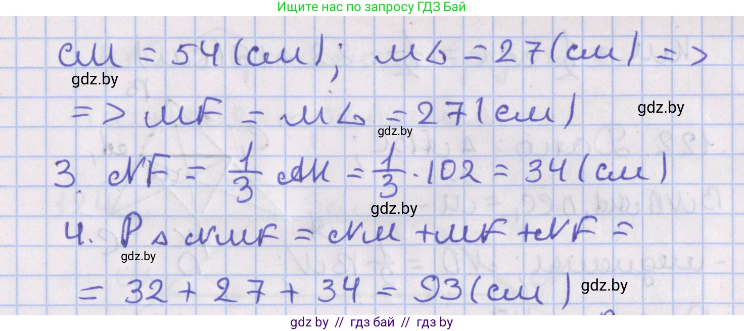 Геометрия, 8 класс Учебник, авторы: Казаков Валерий Владимирович, Казакова Ольга Олеговна, издательство Адукацыя i выхаванне, Минск, 2024, оранжевого цвета, страница 56, номер 119, Решение 2 (продолжение 2)