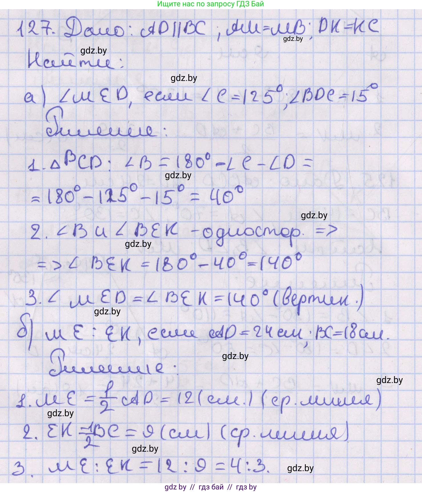 Геометрия, 8 класс Учебник, авторы: Казаков Валерий Владимирович, Казакова Ольга Олеговна, издательство Адукацыя i выхаванне, Минск, 2024, оранжевого цвета, страница 60, номер 127, Решение 2