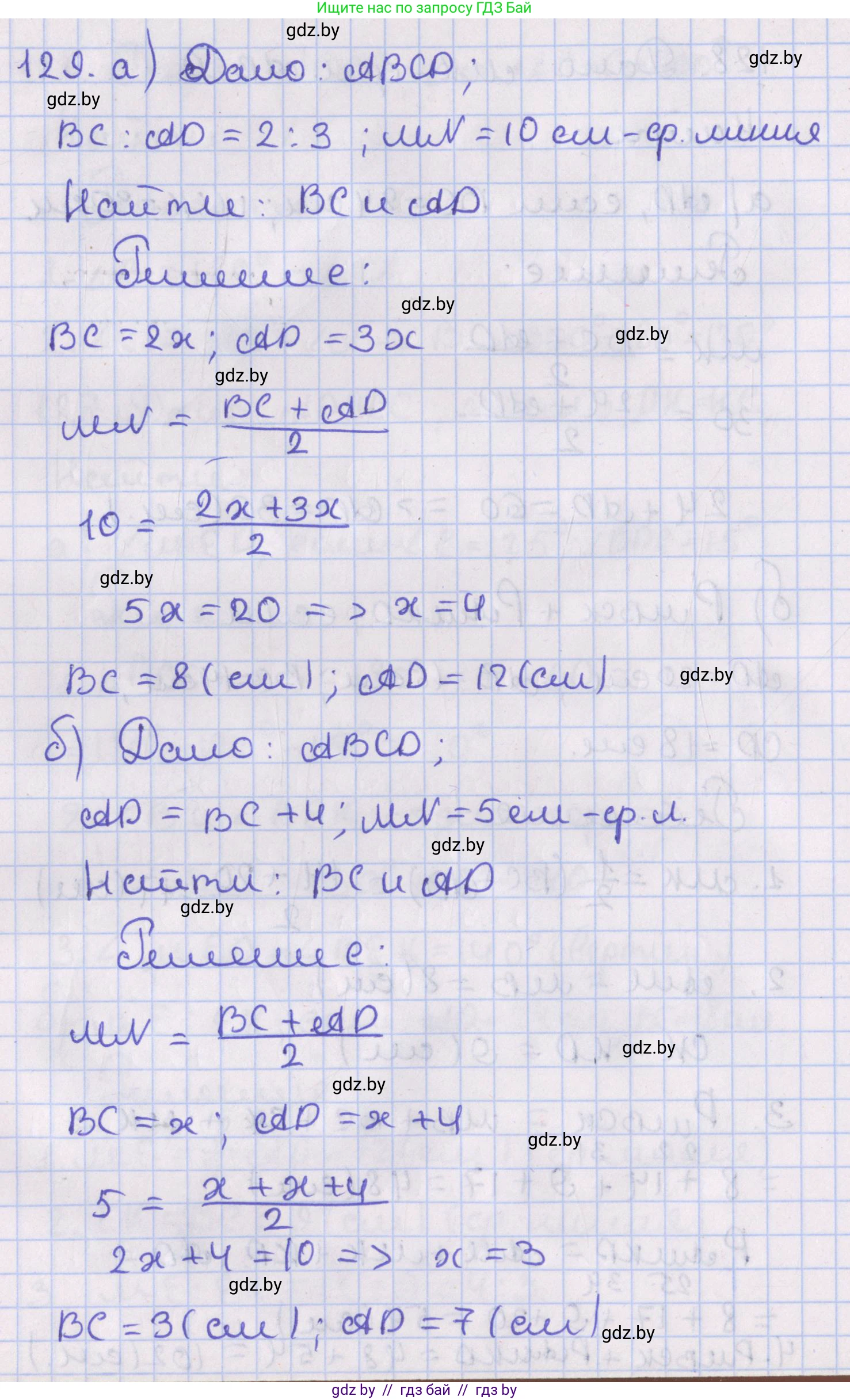 Геометрия, 8 класс Учебник, авторы: Казаков Валерий Владимирович, Казакова Ольга Олеговна, издательство Адукацыя i выхаванне, Минск, 2024, оранжевого цвета, страница 61, номер 129, Решение 2