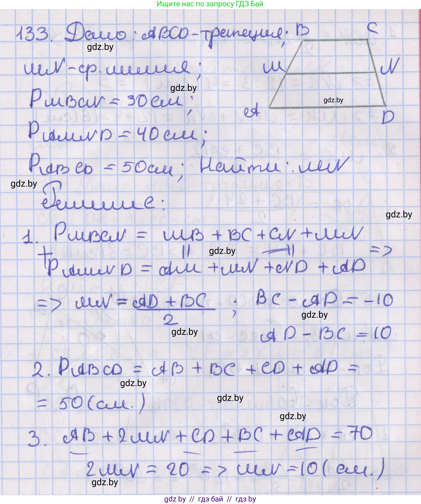 Геометрия, 8 класс Учебник, авторы: Казаков Валерий Владимирович, Казакова Ольга Олеговна, издательство Адукацыя i выхаванне, Минск, 2024, оранжевого цвета, страница 61, номер 133, Решение 2
