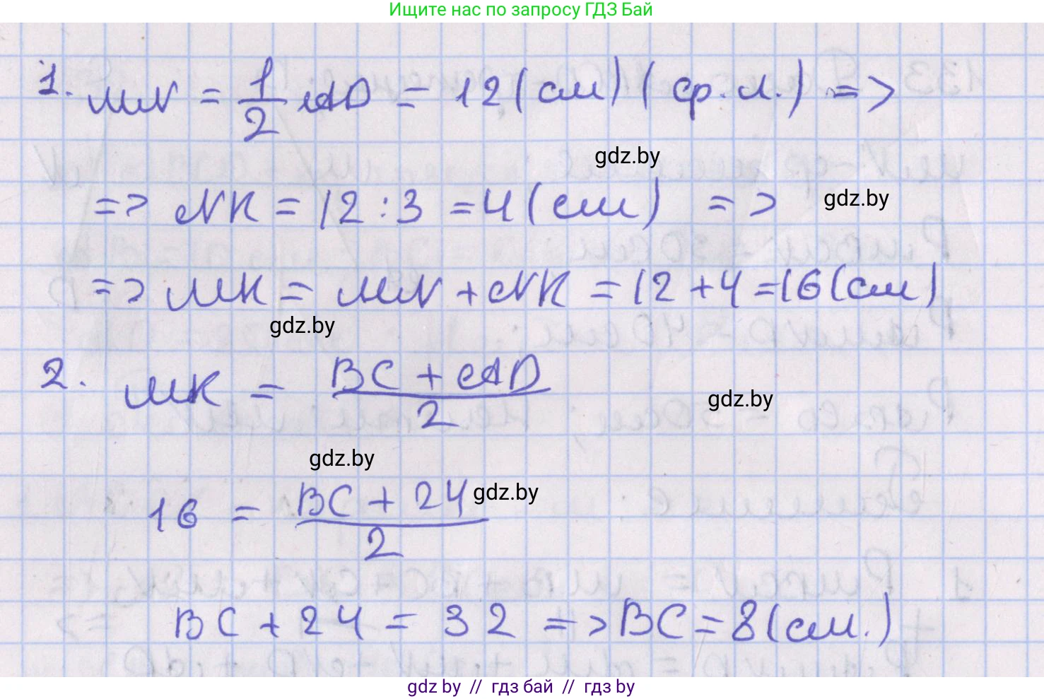 Геометрия, 8 класс Учебник, авторы: Казаков Валерий Владимирович, Казакова Ольга Олеговна, издательство Адукацыя i выхаванне, Минск, 2024, оранжевого цвета, страница 61, номер 134, Решение 2 (продолжение 2)
