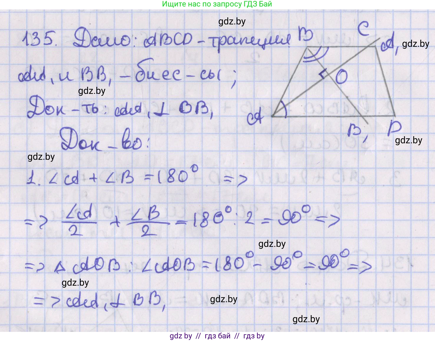 Геометрия, 8 класс Учебник, авторы: Казаков Валерий Владимирович, Казакова Ольга Олеговна, издательство Адукацыя i выхаванне, Минск, 2024, оранжевого цвета, страница 61, номер 135, Решение 2
