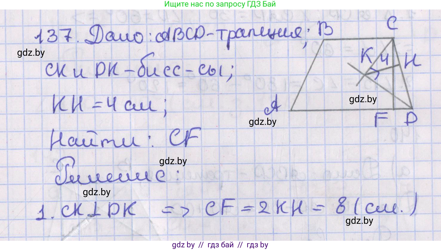 Геометрия, 8 класс Учебник, авторы: Казаков Валерий Владимирович, Казакова Ольга Олеговна, издательство Адукацыя i выхаванне, Минск, 2024, оранжевого цвета, страница 61, номер 137, Решение 2