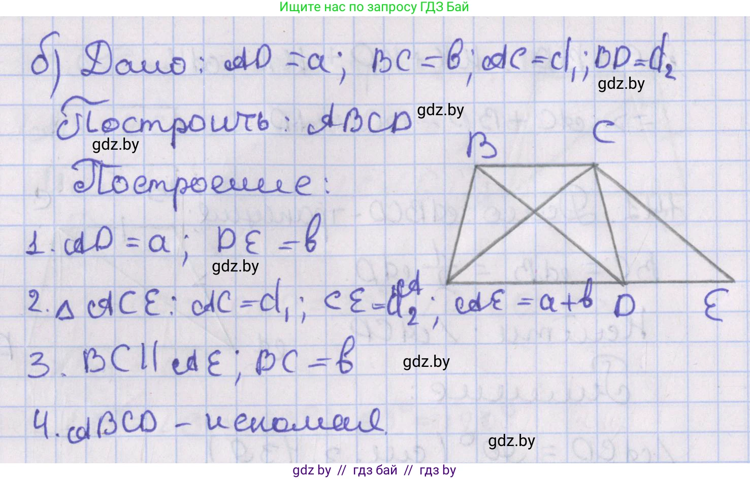 Геометрия, 8 класс Учебник, авторы: Казаков Валерий Владимирович, Казакова Ольга Олеговна, издательство Адукацыя i выхаванне, Минск, 2024, оранжевого цвета, страница 62, номер 142, Решение 2 (продолжение 2)