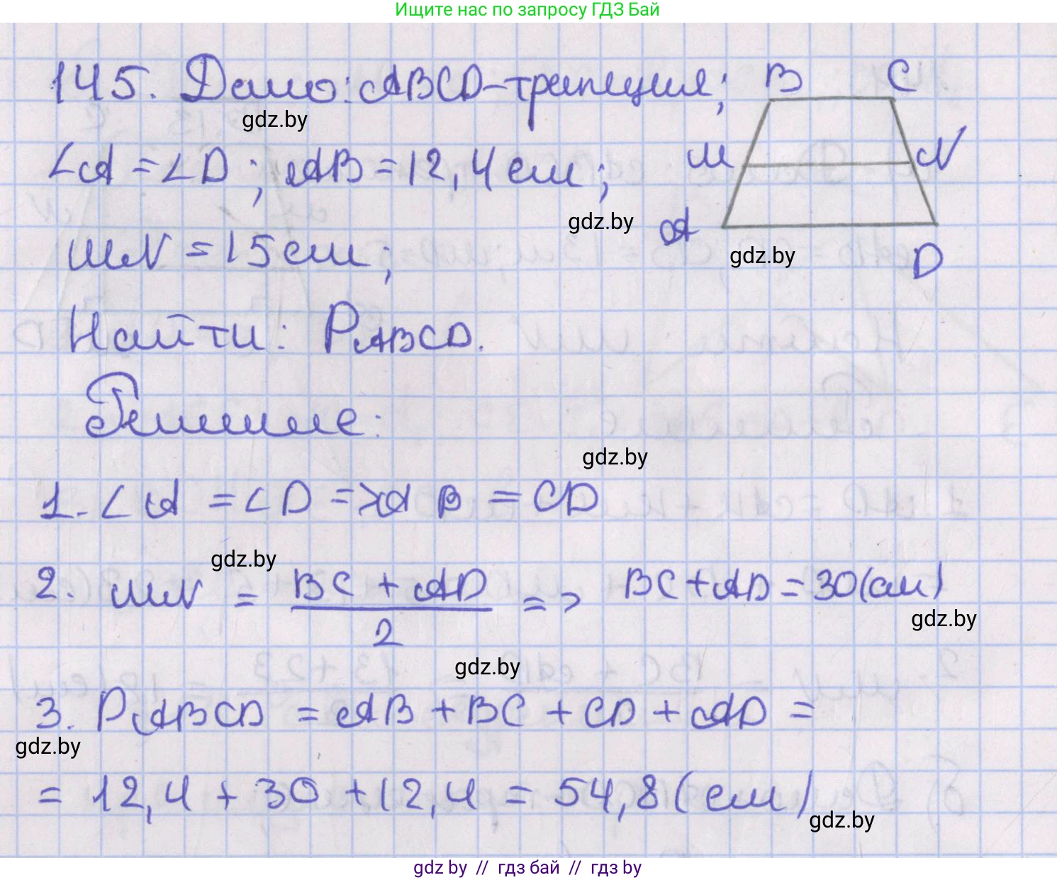 Геометрия, 8 класс Учебник, авторы: Казаков Валерий Владимирович, Казакова Ольга Олеговна, издательство Адукацыя i выхаванне, Минск, 2024, оранжевого цвета, страница 65, номер 145, Решение 2