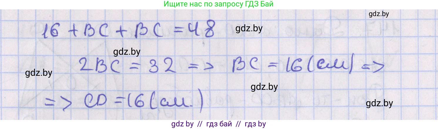 Геометрия, 8 класс Учебник, авторы: Казаков Валерий Владимирович, Казакова Ольга Олеговна, издательство Адукацыя i выхаванне, Минск, 2024, оранжевого цвета, страница 65, номер 149, Решение 2 (продолжение 2)
