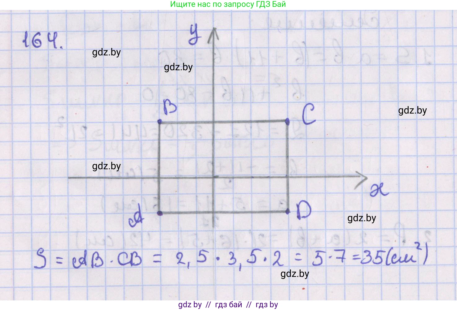 Геометрия, 8 класс Учебник, авторы: Казаков Валерий Владимирович, Казакова Ольга Олеговна, издательство Адукацыя i выхаванне, Минск, 2024, оранжевого цвета, страница 82, номер 164, Решение 2