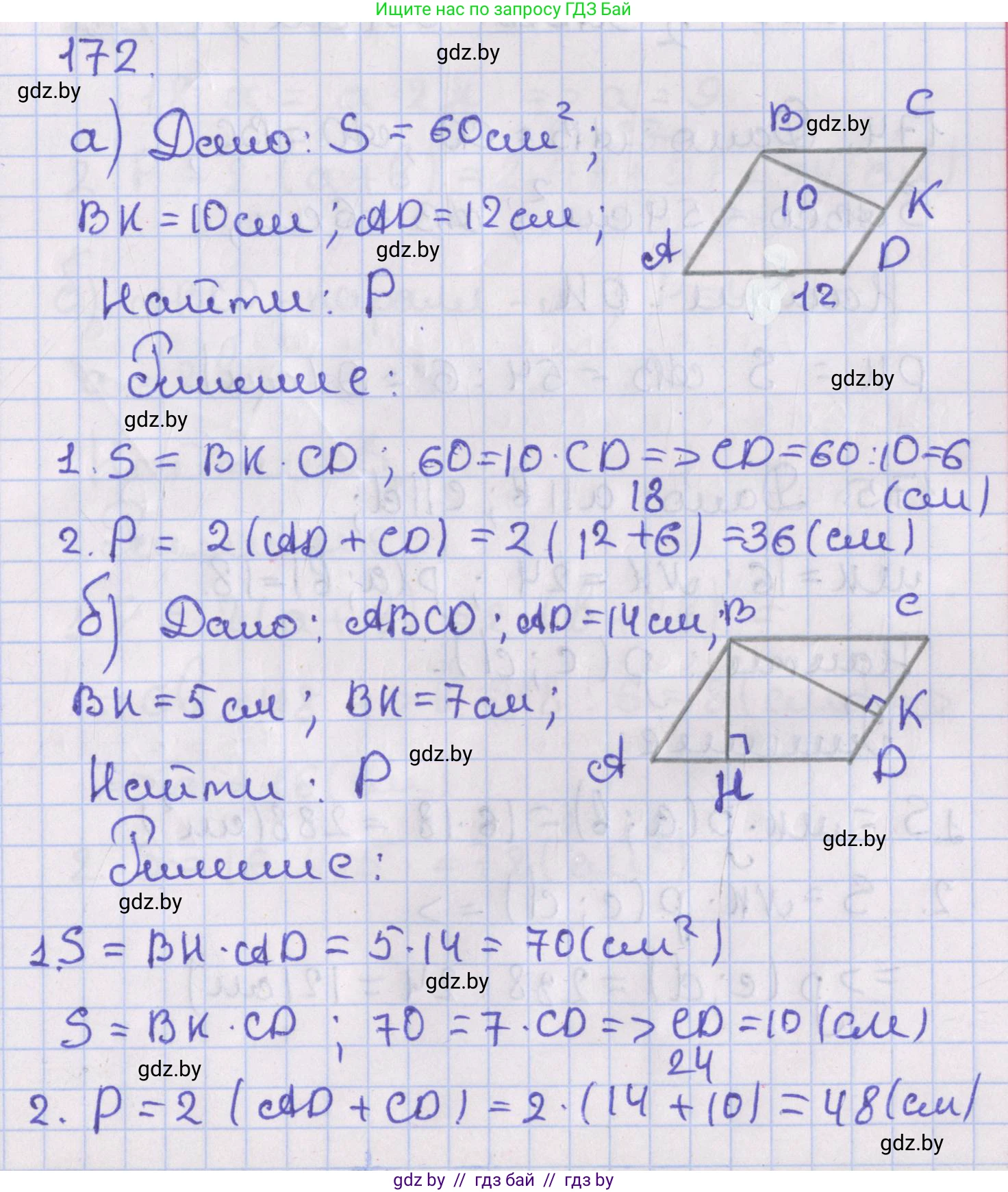 Геометрия, 8 класс Учебник, авторы: Казаков Валерий Владимирович, Казакова Ольга Олеговна, издательство Адукацыя i выхаванне, Минск, 2024, оранжевого цвета, страница 86, номер 172, Решение 2