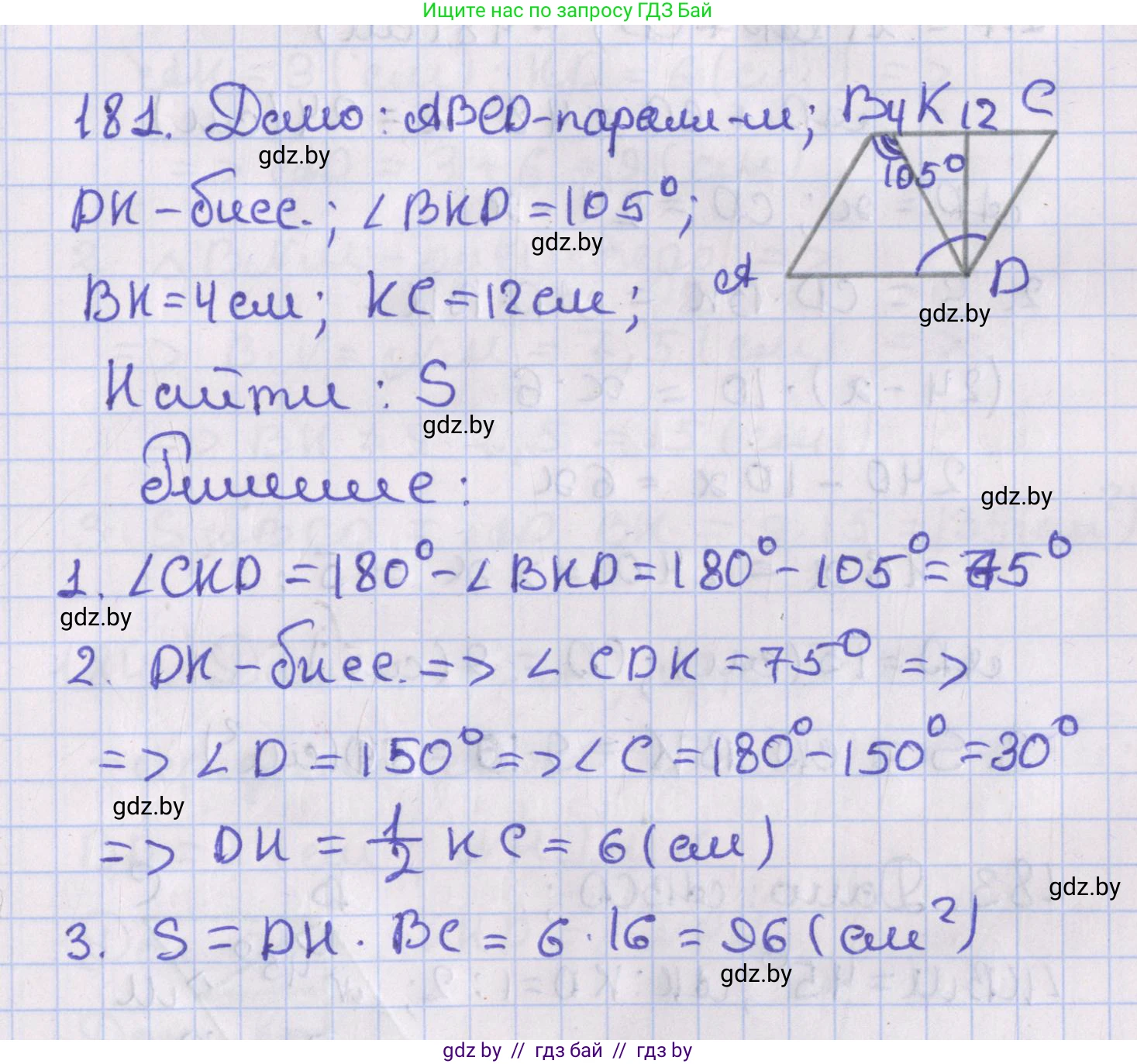 Геометрия, 8 класс Учебник, авторы: Казаков Валерий Владимирович, Казакова Ольга Олеговна, издательство Адукацыя i выхаванне, Минск, 2024, оранжевого цвета, страница 87, номер 181, Решение 2