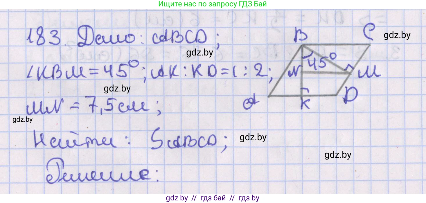 Геометрия, 8 класс Учебник, авторы: Казаков Валерий Владимирович, Казакова Ольга Олеговна, издательство Адукацыя i выхаванне, Минск, 2024, оранжевого цвета, страница 87, номер 183, Решение 2