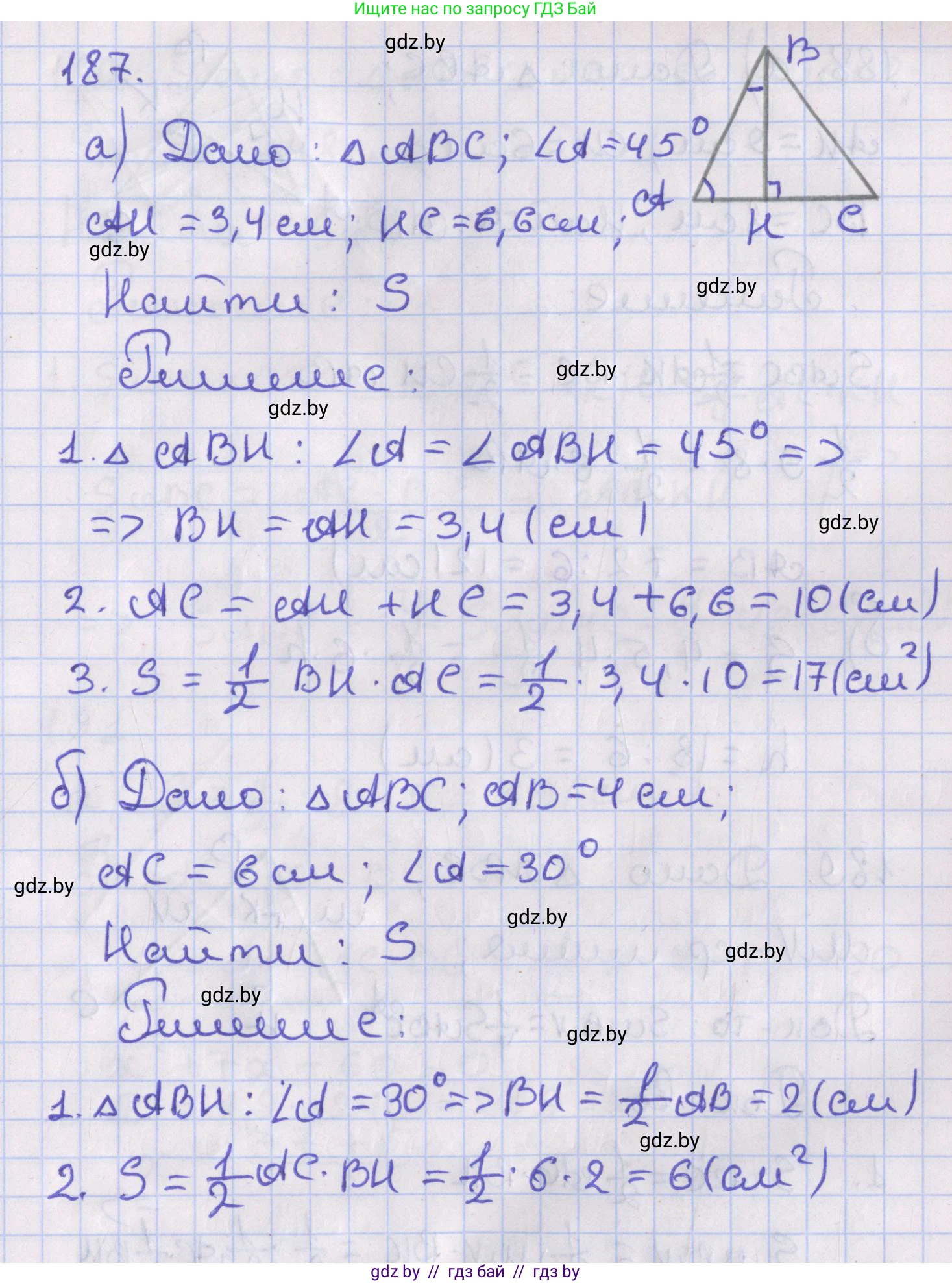 Геометрия, 8 класс Учебник, авторы: Казаков Валерий Владимирович, Казакова Ольга Олеговна, издательство Адукацыя i выхаванне, Минск, 2024, оранжевого цвета, страница 91, номер 187, Решение 2
