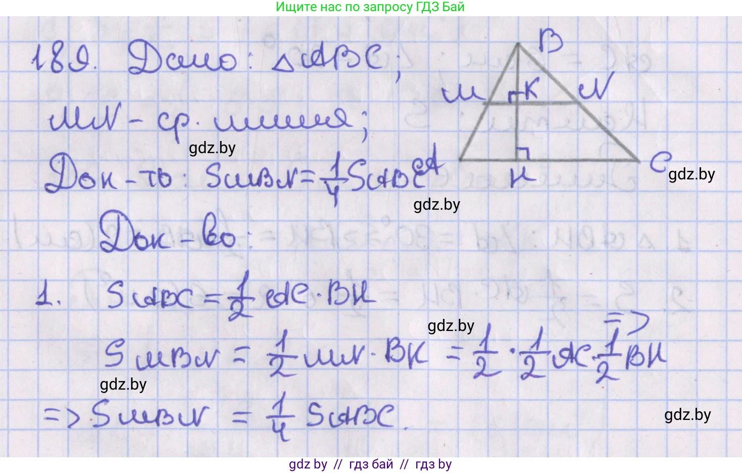 Геометрия, 8 класс Учебник, авторы: Казаков Валерий Владимирович, Казакова Ольга Олеговна, издательство Адукацыя i выхаванне, Минск, 2024, оранжевого цвета, страница 92, номер 189, Решение 2