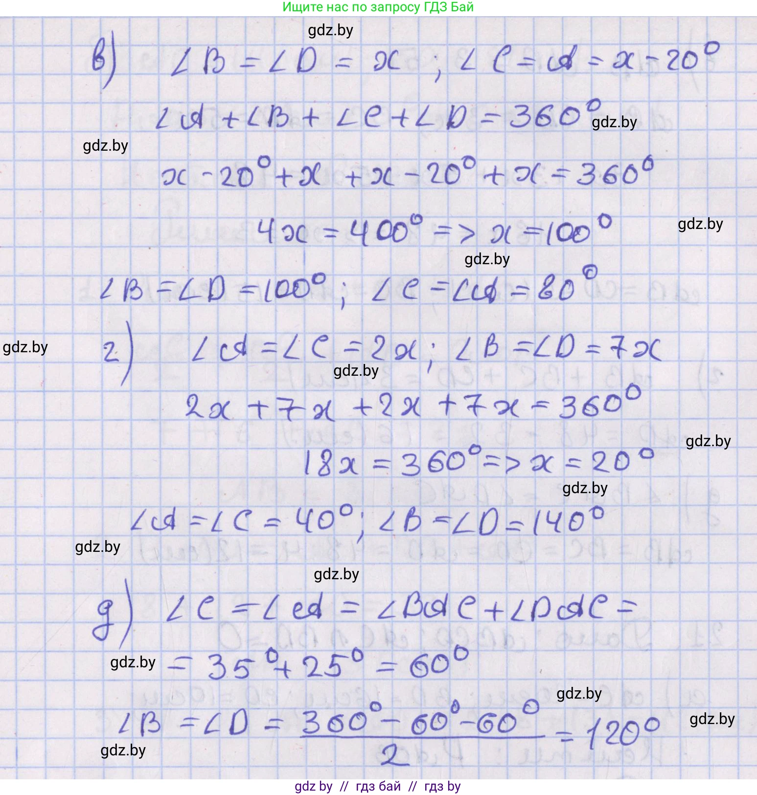 Геометрия, 8 класс Учебник, авторы: Казаков Валерий Владимирович, Казакова Ольга Олеговна, издательство Адукацыя i выхаванне, Минск, 2024, оранжевого цвета, страница 21, номер 19, Решение 2 (продолжение 2)