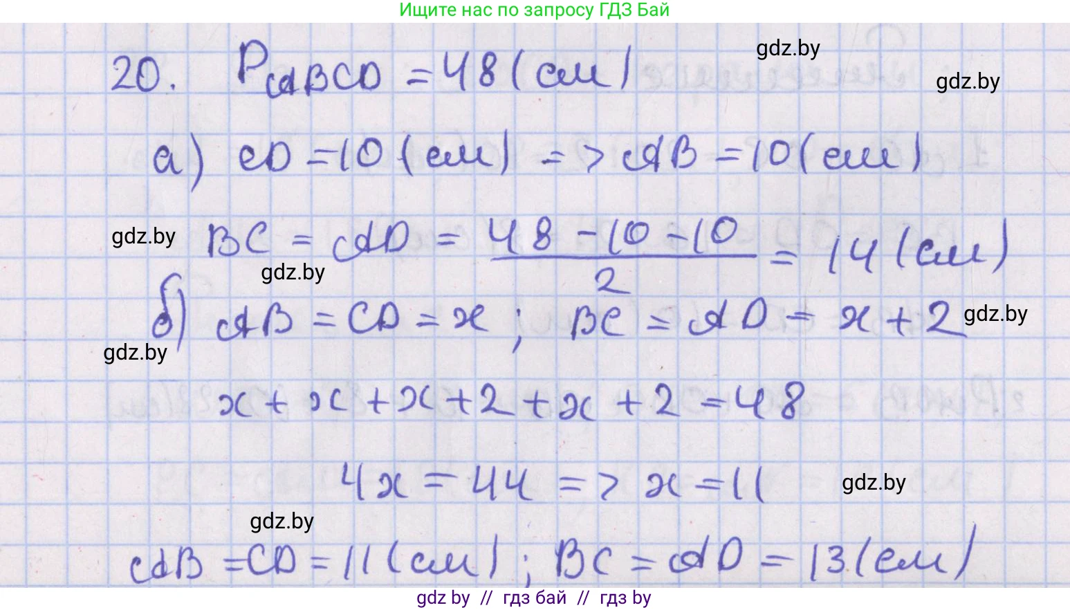 Геометрия, 8 класс Учебник, авторы: Казаков Валерий Владимирович, Казакова Ольга Олеговна, издательство Адукацыя i выхаванне, Минск, 2024, оранжевого цвета, страница 21, номер 20, Решение 2