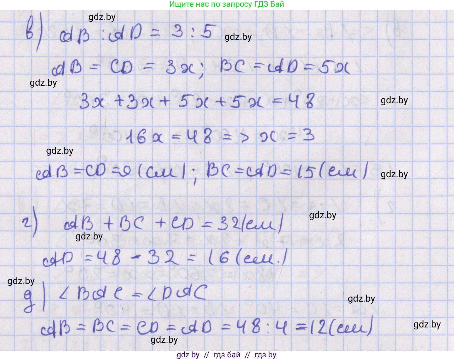 Геометрия, 8 класс Учебник, авторы: Казаков Валерий Владимирович, Казакова Ольга Олеговна, издательство Адукацыя i выхаванне, Минск, 2024, оранжевого цвета, страница 21, номер 20, Решение 2 (продолжение 2)