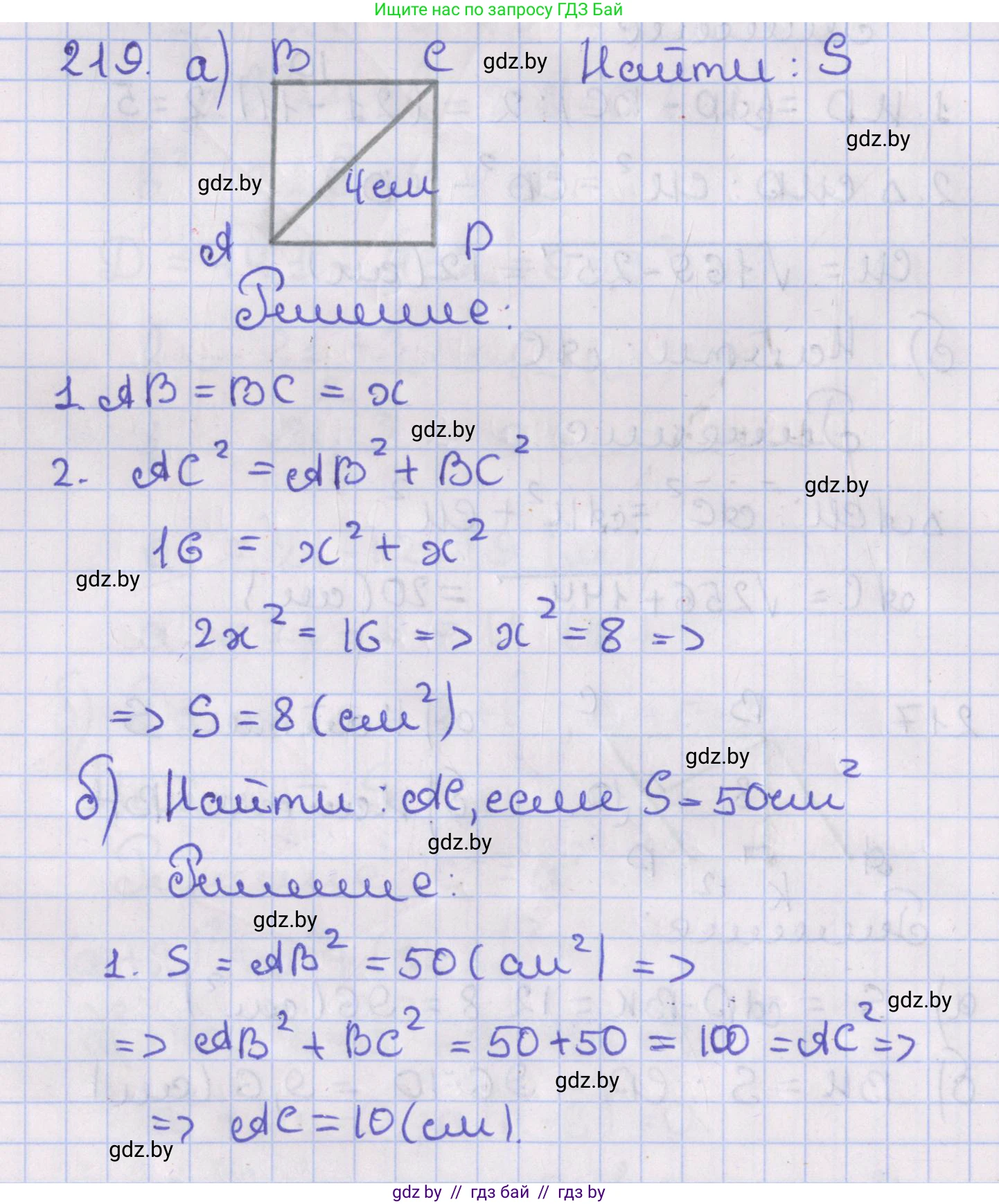 Геометрия, 8 класс Учебник, авторы: Казаков Валерий Владимирович, Казакова Ольга Олеговна, издательство Адукацыя i выхаванне, Минск, 2024, оранжевого цвета, страница 101, номер 219, Решение 2