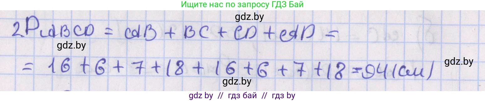 Геометрия, 8 класс Учебник, авторы: Казаков Валерий Владимирович, Казакова Ольга Олеговна, издательство Адукацыя i выхаванне, Минск, 2024, оранжевого цвета, страница 22, номер 22, Решение 2 (продолжение 2)