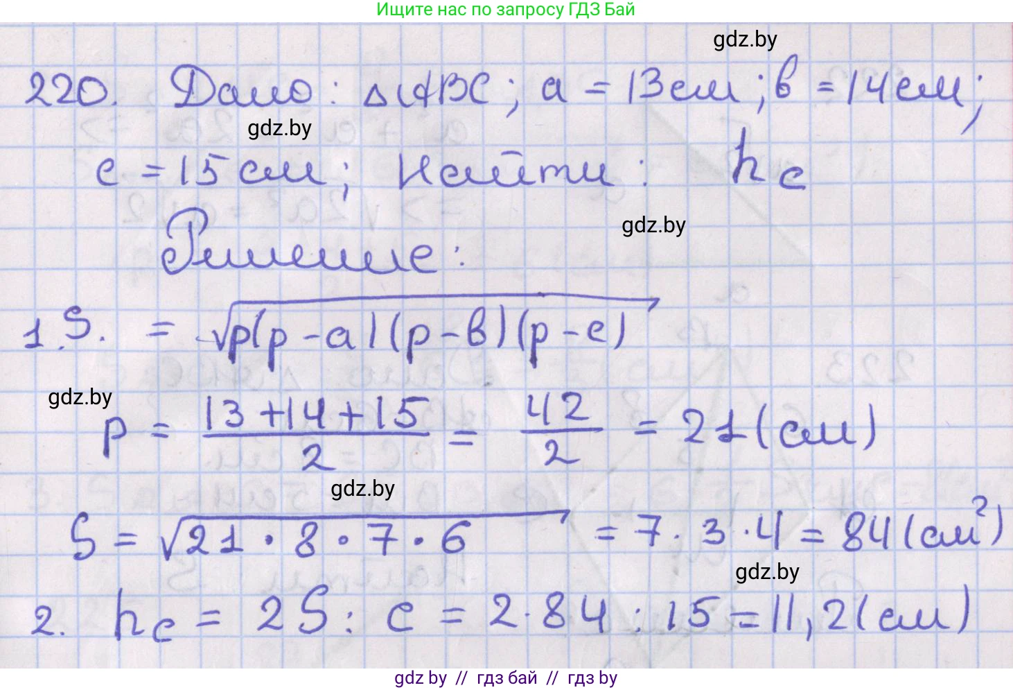 Геометрия, 8 класс Учебник, авторы: Казаков Валерий Владимирович, Казакова Ольга Олеговна, издательство Адукацыя i выхаванне, Минск, 2024, оранжевого цвета, страница 101, номер 220, Решение 2