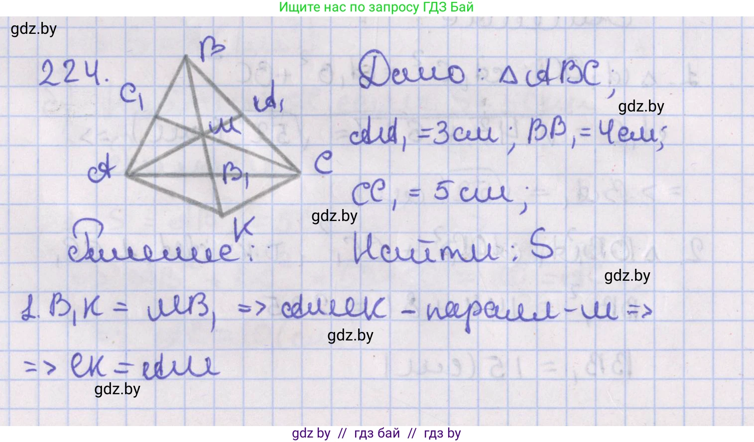 Геометрия, 8 класс Учебник, авторы: Казаков Валерий Владимирович, Казакова Ольга Олеговна, издательство Адукацыя i выхаванне, Минск, 2024, оранжевого цвета, страница 101, номер 224, Решение 2