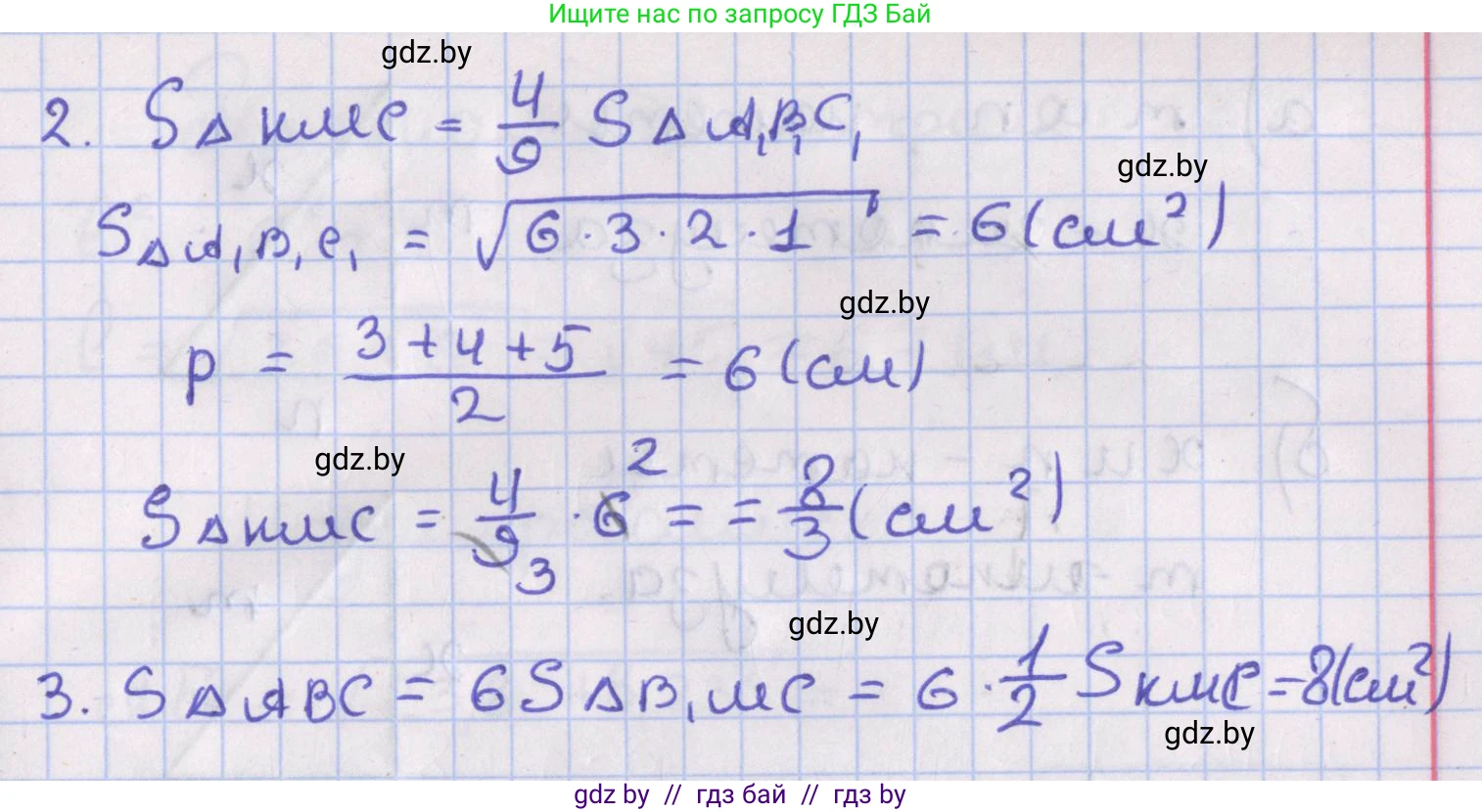 Геометрия, 8 класс Учебник, авторы: Казаков Валерий Владимирович, Казакова Ольга Олеговна, издательство Адукацыя i выхаванне, Минск, 2024, оранжевого цвета, страница 101, номер 224, Решение 2 (продолжение 2)