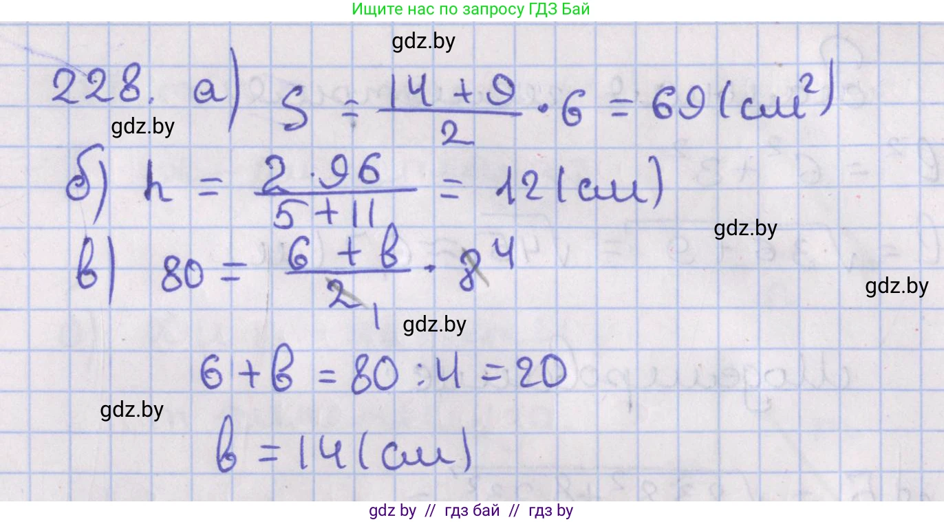 Геометрия, 8 класс Учебник, авторы: Казаков Валерий Владимирович, Казакова Ольга Олеговна, издательство Адукацыя i выхаванне, Минск, 2024, оранжевого цвета, страница 106, номер 228, Решение 2