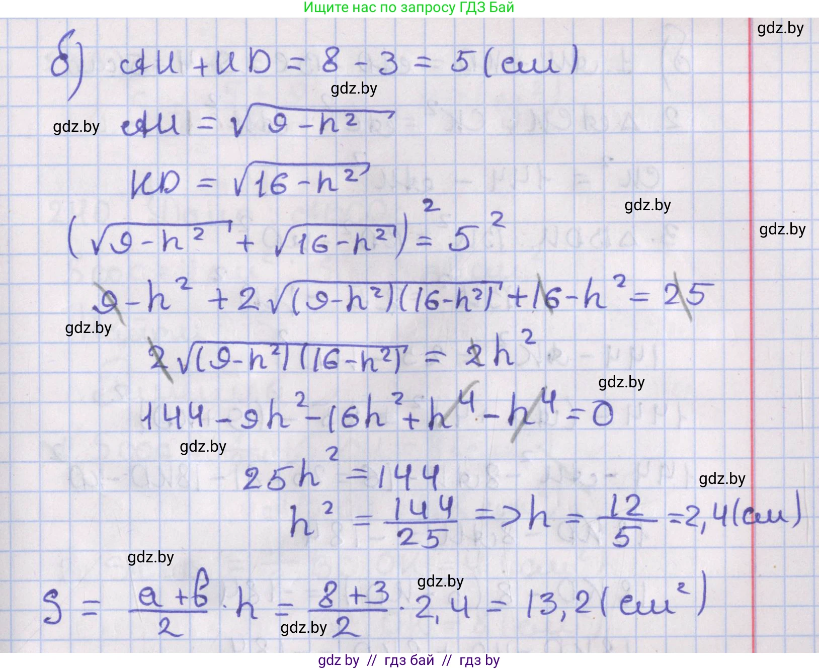 Геометрия, 8 класс Учебник, авторы: Казаков Валерий Владимирович, Казакова Ольга Олеговна, издательство Адукацыя i выхаванне, Минск, 2024, оранжевого цвета, страница 107, номер 236, Решение 2 (продолжение 2)