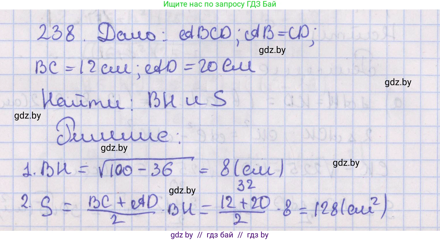 Геометрия, 8 класс Учебник, авторы: Казаков Валерий Владимирович, Казакова Ольга Олеговна, издательство Адукацыя i выхаванне, Минск, 2024, оранжевого цвета, страница 107, номер 238, Решение 2