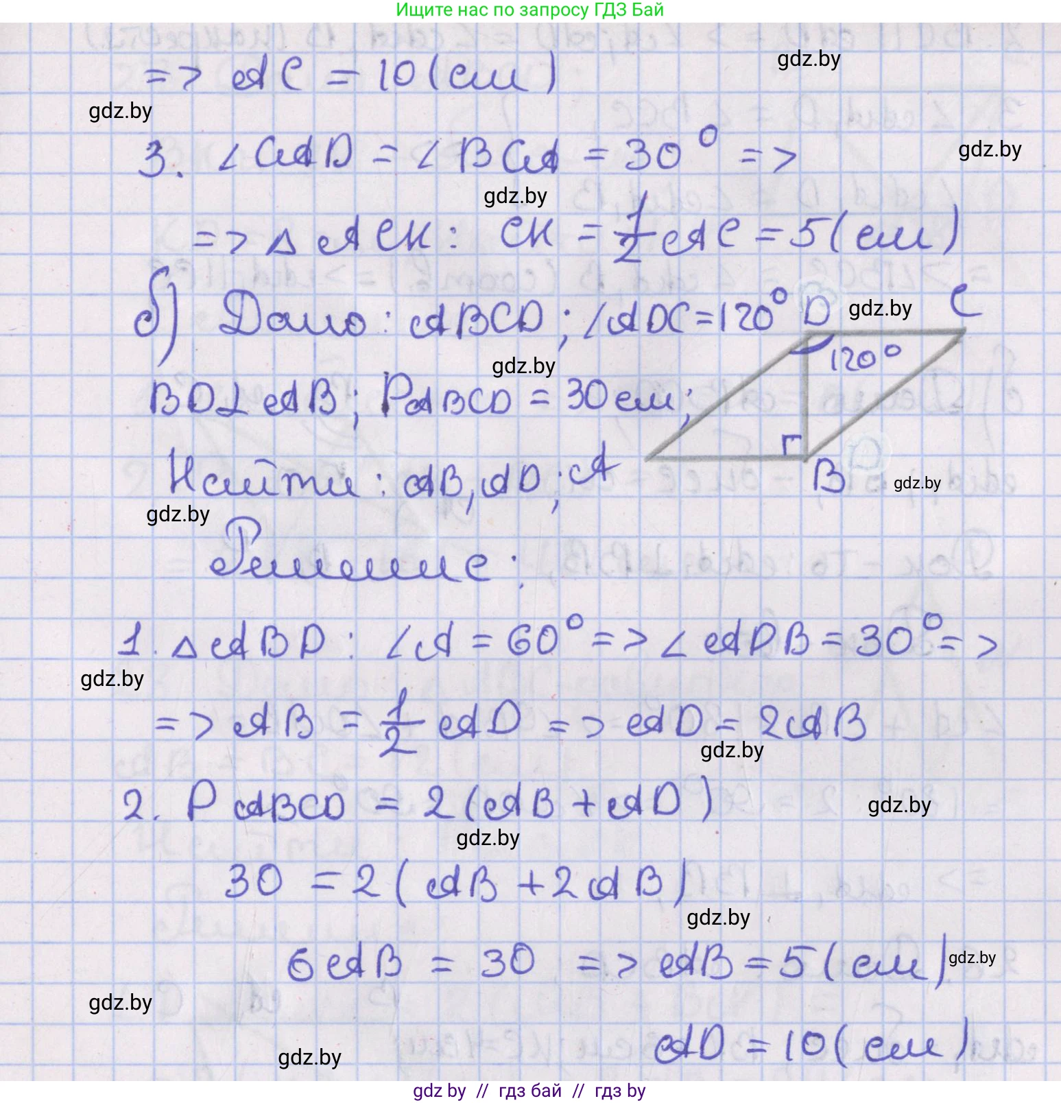 Геометрия, 8 класс Учебник, авторы: Казаков Валерий Владимирович, Казакова Ольга Олеговна, издательство Адукацыя i выхаванне, Минск, 2024, оранжевого цвета, страница 22, номер 24, Решение 2 (продолжение 2)