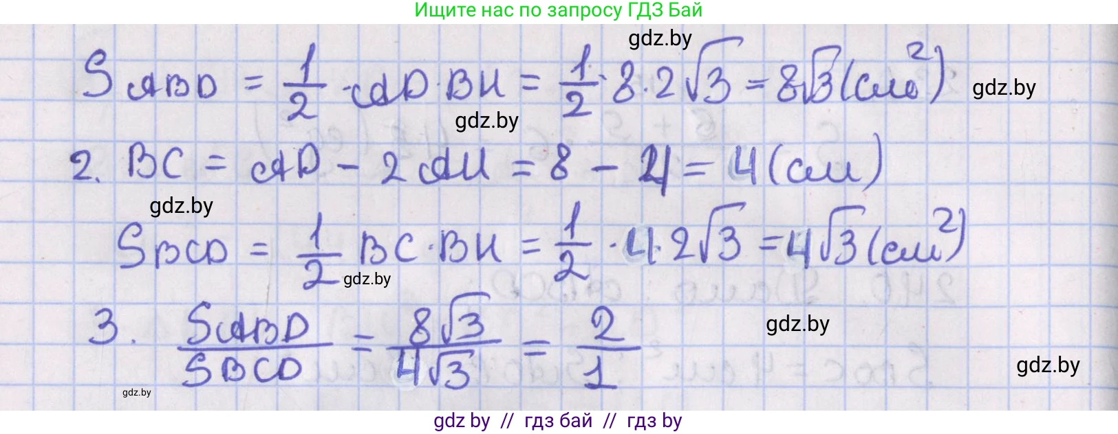 Геометрия, 8 класс Учебник, авторы: Казаков Валерий Владимирович, Казакова Ольга Олеговна, издательство Адукацыя i выхаванне, Минск, 2024, оранжевого цвета, страница 108, номер 241, Решение 2 (продолжение 2)