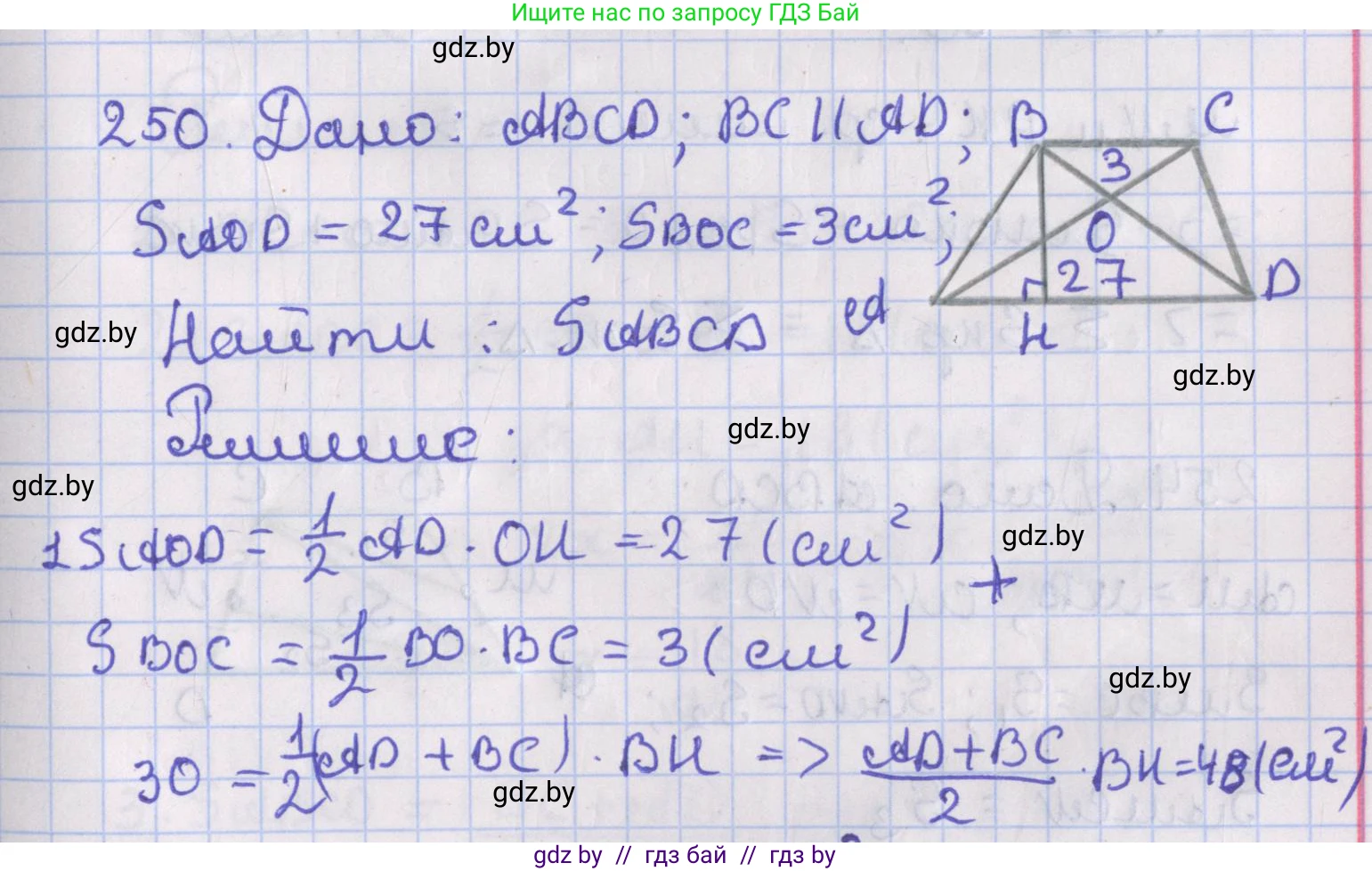 Геометрия, 8 класс Учебник, авторы: Казаков Валерий Владимирович, Казакова Ольга Олеговна, издательство Адукацыя i выхаванне, Минск, 2024, оранжевого цвета, страница 111, номер 250, Решение 2