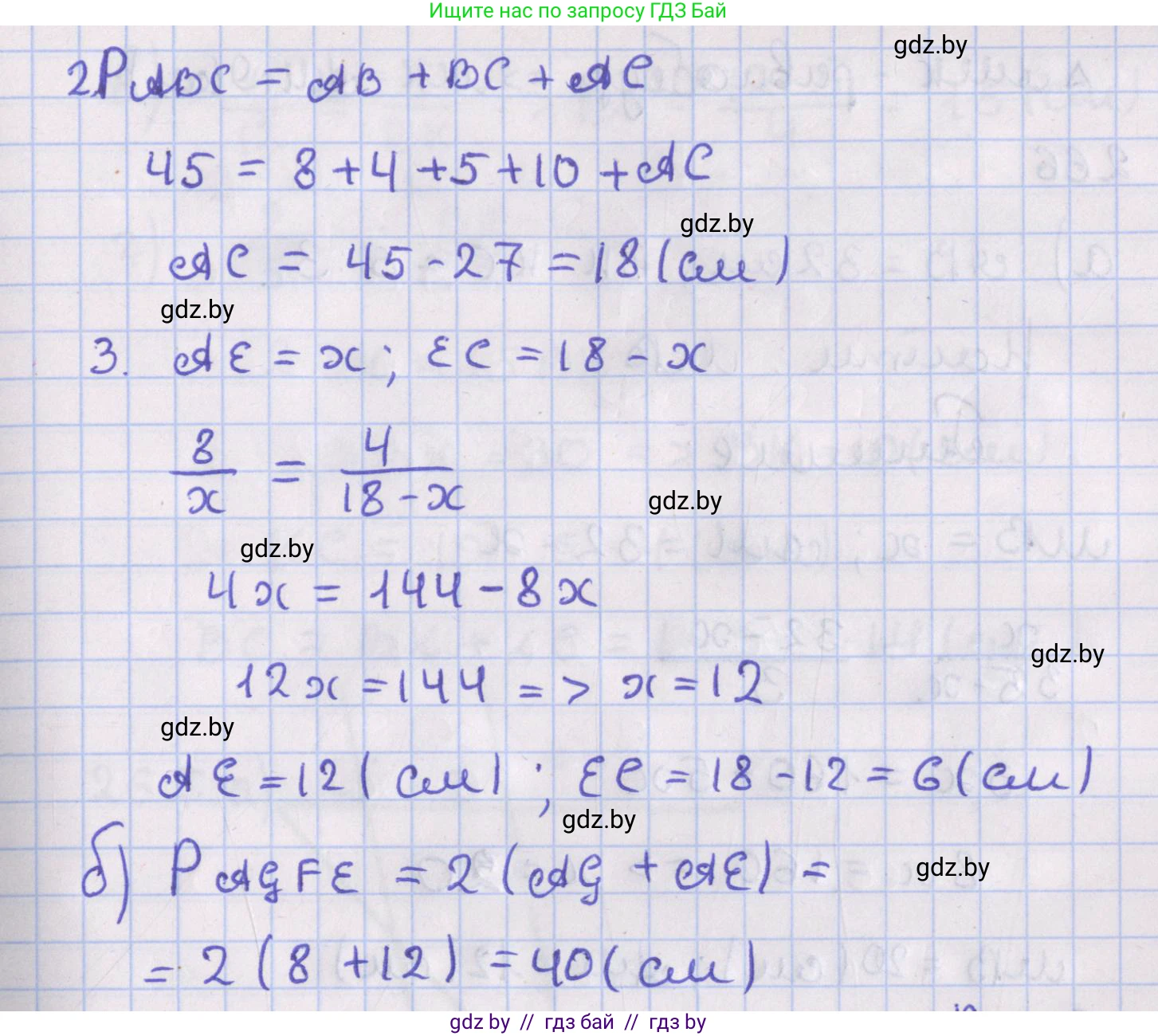 Геометрия, 8 класс Учебник, авторы: Казаков Валерий Владимирович, Казакова Ольга Олеговна, издательство Адукацыя i выхаванне, Минск, 2024, оранжевого цвета, страница 126, номер 264, Решение 2 (продолжение 2)